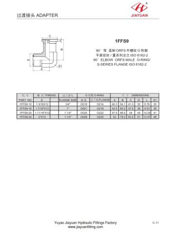 SAE 6000 شفة التجهيزات الكوع ORFS